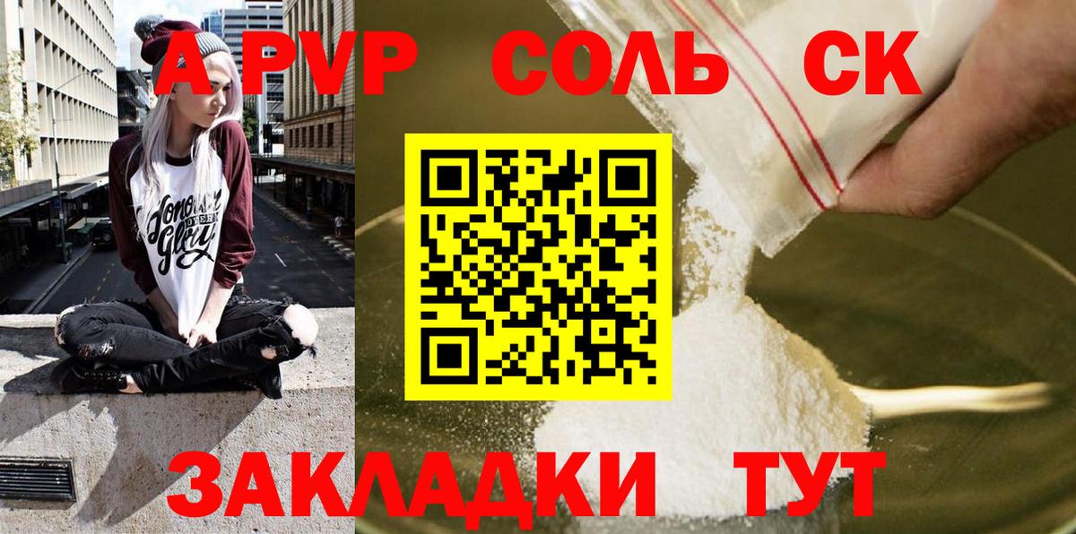 A PVP СК КРИС Бутурлиновка