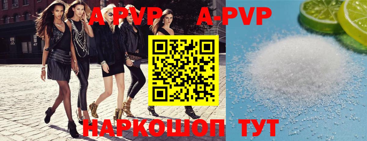 Бутурлиновка  APVP кристаллы  Вход с VPN  Альфа ПВП кристаллы 