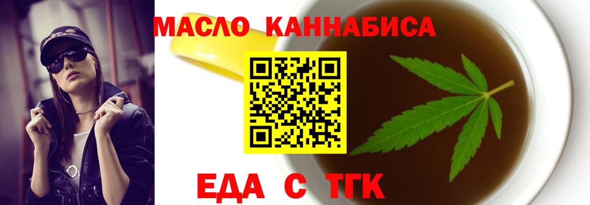Печенье с ТГК марихуана Бутурлиновка