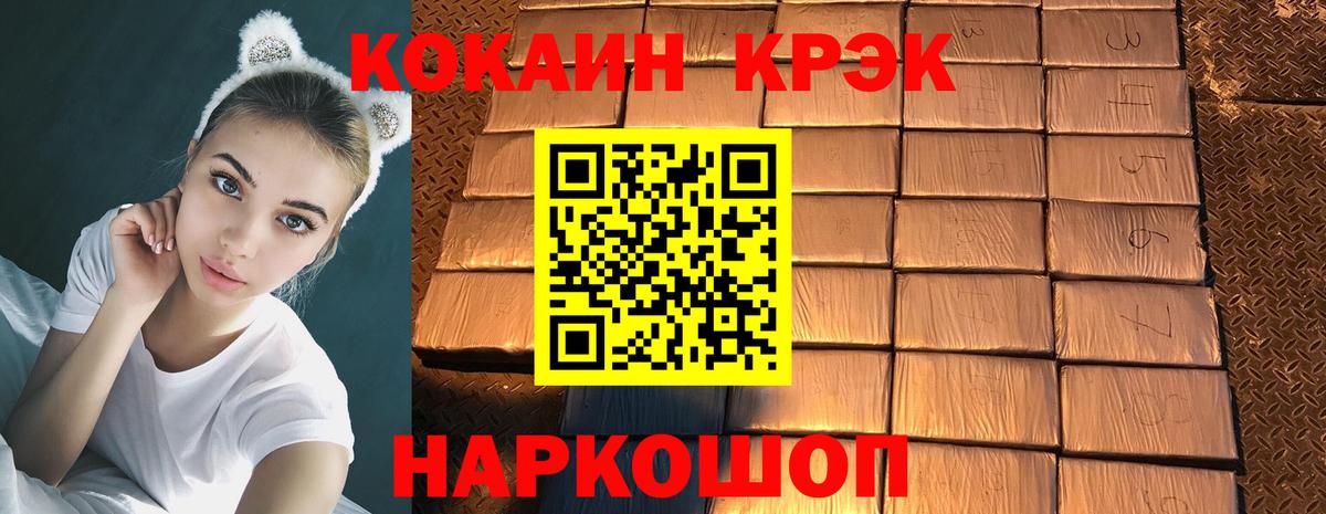 купить   Cocaine  Cocaine Fish Scale  Вход с VPN  Кокаин Эквадор  Бутурлиновка 