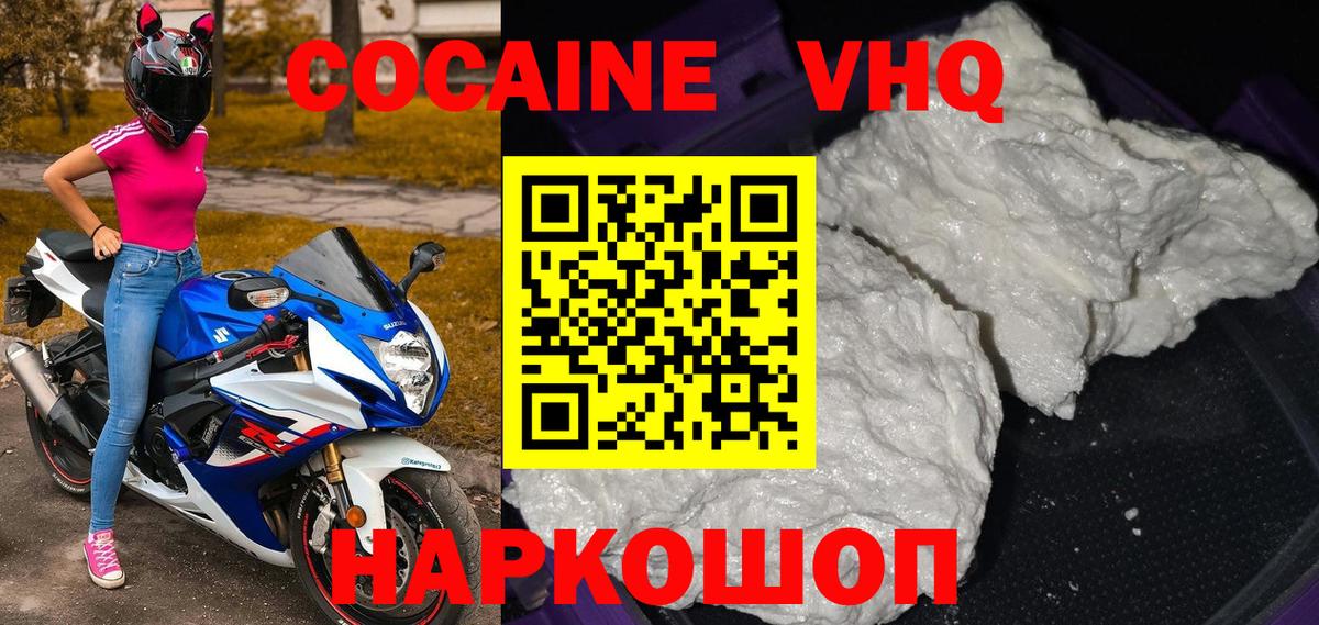 Cocaine 98% Бутурлиновка