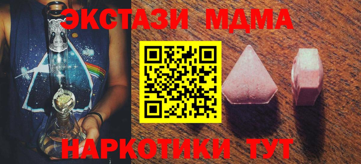 Ecstasy  Вход с VPN  как найти закладки  Бутурлиновка  Ecstasy 280мг  ЭКСТАЗИ XTC 