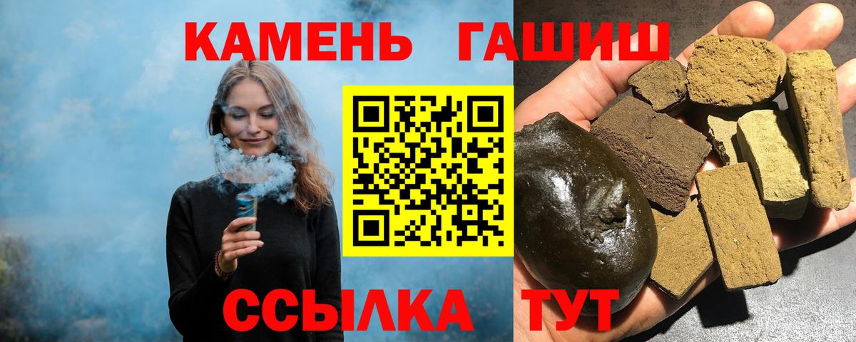 Бутурлиновка  ГАШ ice o lator  Гашиш  Вход с VPN 