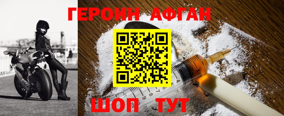 Героин белый Бутурлиновка