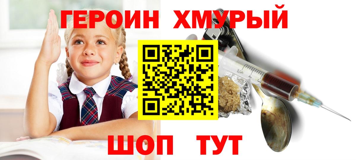 Бутурлиновка  ГЕРОИН  Вход с VPN  Героин Афган 