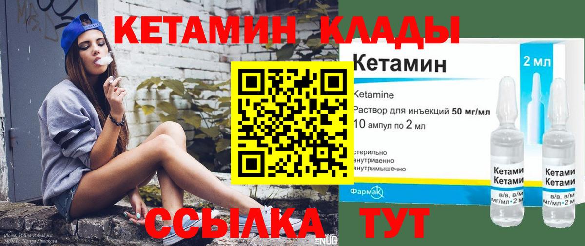 Бутурлиновка  ОМГ ОМГ как войти  Вход с VPN  КЕТАМИН ketamine 