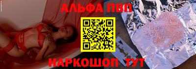 Альфа ПВП Можайск