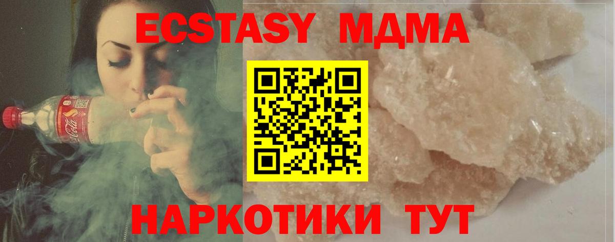 MDMA кристаллы  МДМА кристаллы  Бутурлиновка  Вход с VPN 