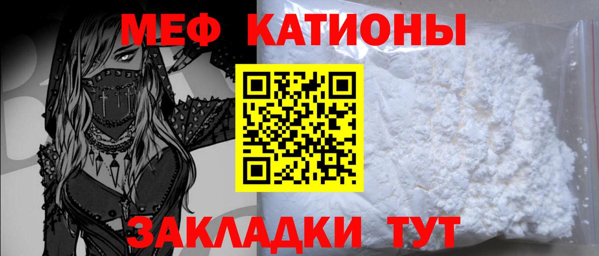 МЕФ mephedrone  Вход с VPN  МЕФ 4 MMC  МЕФ  Бутурлиновка 