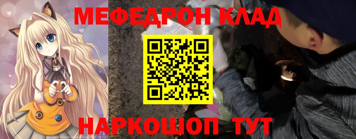 Меф мука Бутурлиновка