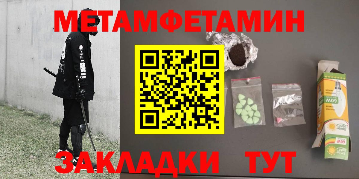 Бутурлиновка  Метамфетамин пудра  Метамфетамин пудра  Вход с VPN 