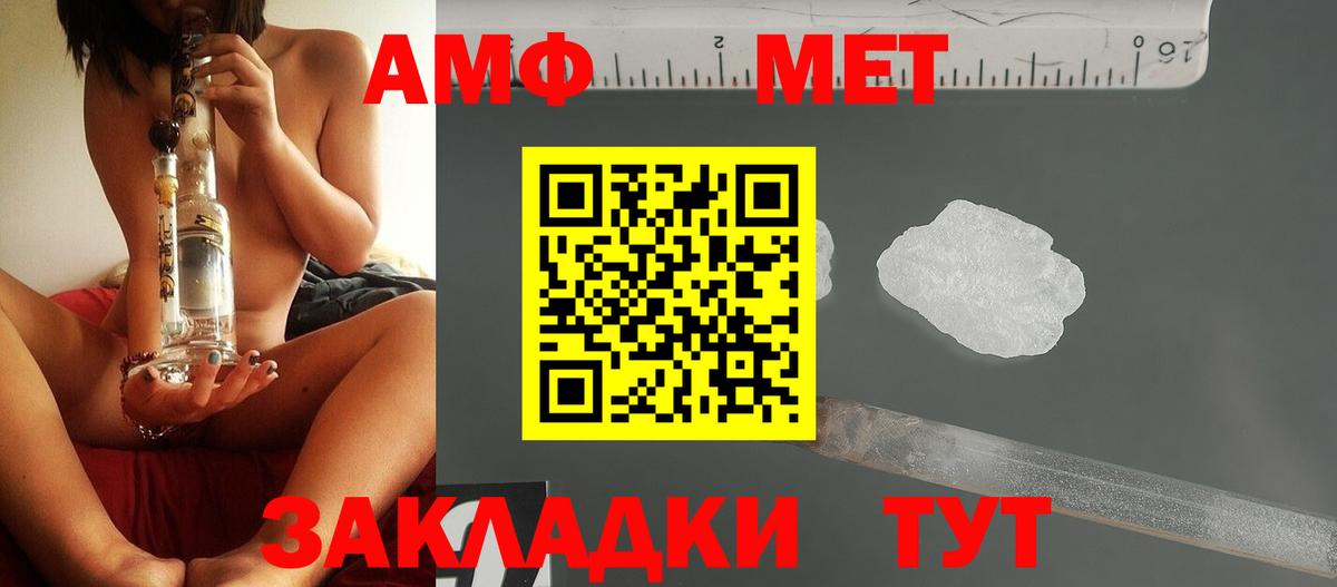 Метамфетамин пудра Бутурлиновка