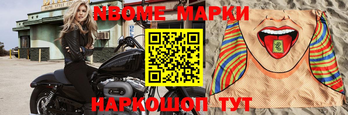 Наркотические марки 1,5мг  Вход с VPN  Марки 25I-NBOMe  Бутурлиновка  Наркотические марки 1,5мг 