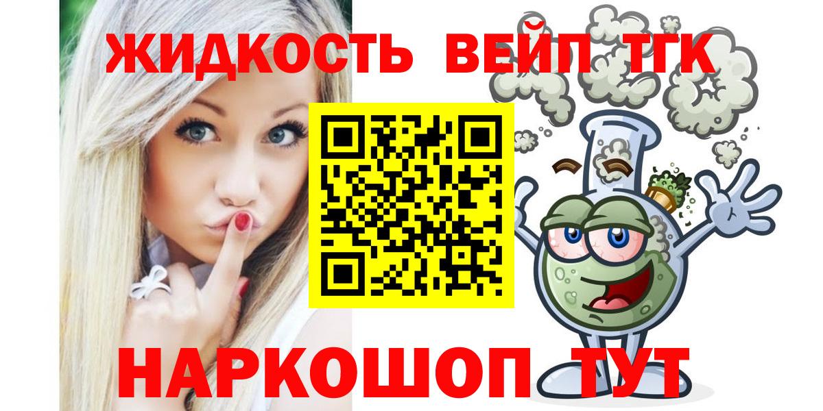 Дистиллят ТГК концентрат  Дистиллят ТГК вейп  Вход с VPN  Бутурлиновка 