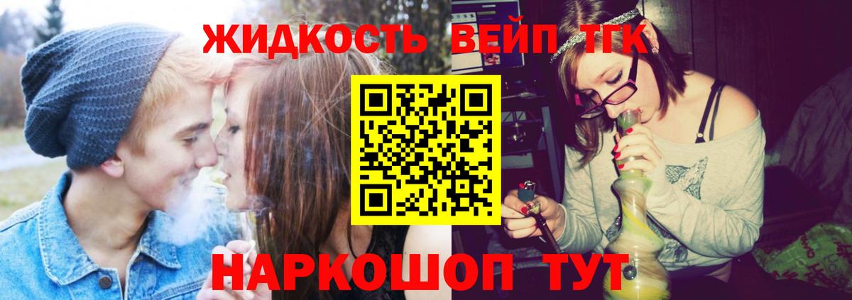 ТГК гашишное масло Бутурлиновка